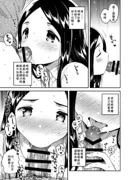 (コミティア122) [squeezecandyheaven (いちはや)] 妹は愛人【下】[中国翻訳]_13_12_