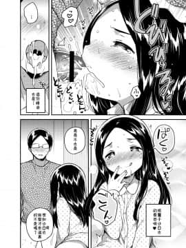 (コミティア122) [squeezecandyheaven (いちはや)] 妹は愛人【下】[中国翻訳]_14_13_