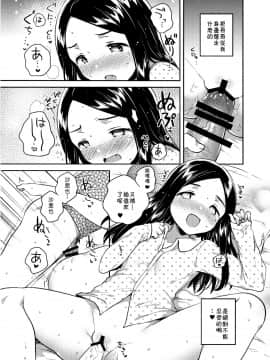 (コミティア122) [squeezecandyheaven (いちはや)] 妹は愛人【下】[中国翻訳]_16_15_