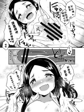 (コミティア122) [squeezecandyheaven (いちはや)] 妹は愛人【下】[中国翻訳]_19_18_