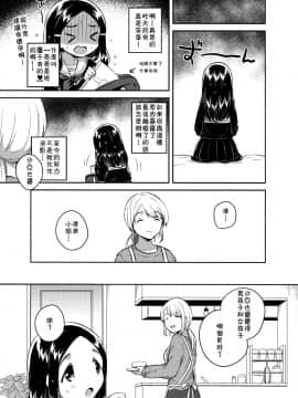(コミティア122) [squeezecandyheaven (いちはや)] 妹は愛人【下】[中国翻訳]_21_20_