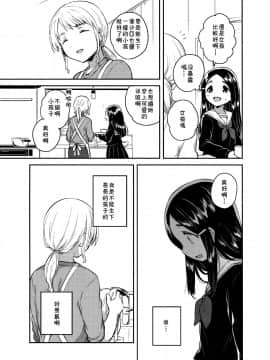 (コミティア122) [squeezecandyheaven (いちはや)] 妹は愛人【下】[中国翻訳]_22_21_