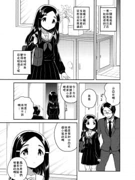 (コミティア122) [squeezecandyheaven (いちはや)] 妹は愛人【下】[中国翻訳]_23_22_
