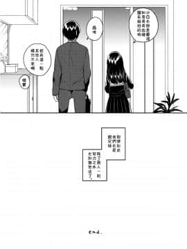 (コミティア122) [squeezecandyheaven (いちはや)] 妹は愛人【下】[中国翻訳]_24_23_
