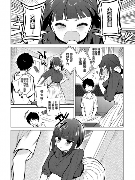 [野際かえで] アンビバレント (COMIC アンスリウム 2018年11月号) [中国翻訳_02_MJK_18_Z1423_002
