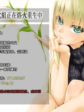 [野際かえで] アンビバレント (COMIC アンスリウム 2018年11月号) [中国翻訳_21__ver.4.1