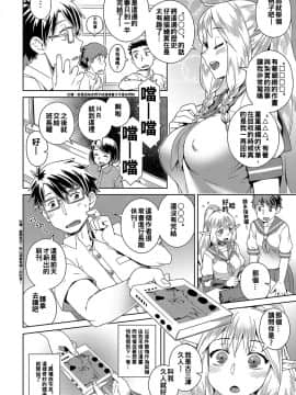 [交介] 異文化ヲタ活はじめました (COMIC アンスリウム 2018年8月号) [查爾斯個人漢化] [Digital]_002