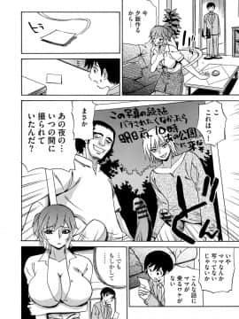 [ペニイレ] 今日ママが友達に輪姦されます。 [DL版]_021