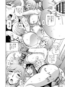 [ペニイレ] 今日ママが友達に輪姦されます。 [DL版]_035