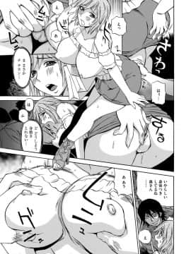 [ペニイレ] 今日ママが友達に輪姦されます。 [DL版]_058