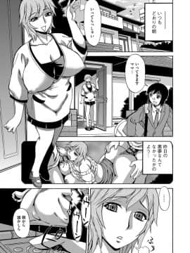 [ペニイレ] 今日ママが友達に輪姦されます。 [DL版]_072