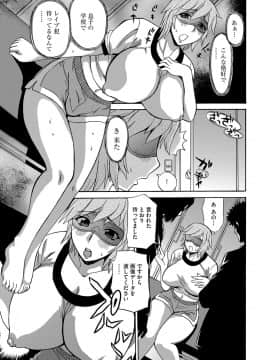 [ペニイレ] 今日ママが友達に輪姦されます。 [DL版]_076