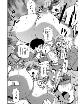 [ペニイレ] 今日ママが友達に輪姦されます。 [DL版]_079