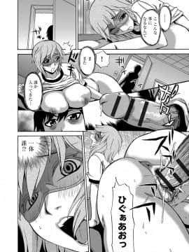 [ペニイレ] 今日ママが友達に輪姦されます。 [DL版]_087