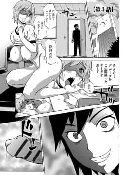 [ペニイレ] 今日ママが友達に輪姦されます。 [DL版]_088