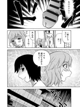 [ペニイレ] 今日ママが友達に輪姦されます。 [DL版]_103