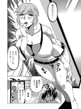 [ペニイレ] 今日ママが友達に輪姦されます。 [DL版]_105