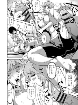 [ペニイレ] 今日ママが友達に輪姦されます。 [DL版]_111