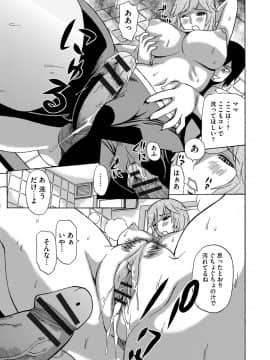 [ペニイレ] 今日ママが友達に輪姦されます。 [DL版]_112