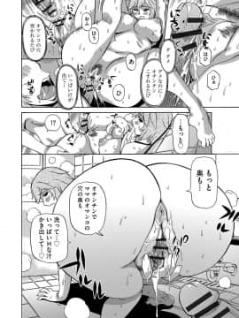 [ペニイレ] 今日ママが友達に輪姦されます。 [DL版]_113