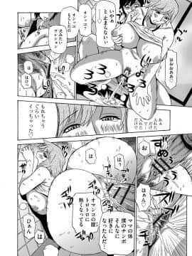 [ペニイレ] 今日ママが友達に輪姦されます。 [DL版]_115