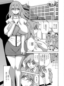 [ペニイレ] 今日ママが友達に輪姦されます。 [DL版]_122