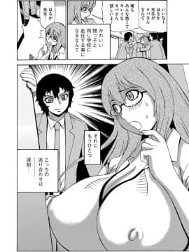 [ペニイレ] 今日ママが友達に輪姦されます。 [DL版]_123