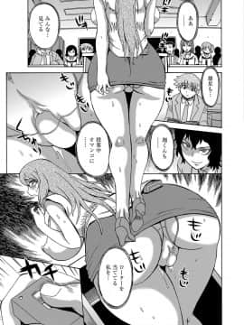 [ペニイレ] 今日ママが友達に輪姦されます。 [DL版]_126