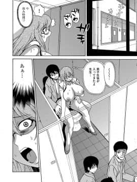 [ペニイレ] 今日ママが友達に輪姦されます。 [DL版]_137