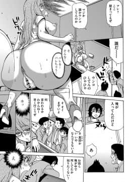 [ペニイレ] 今日ママが友達に輪姦されます。 [DL版]_140