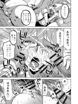 [ペニイレ] 今日ママが友達に輪姦されます。 [DL版]_150