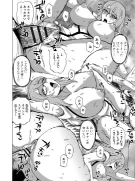 [ペニイレ] 今日ママが友達に輪姦されます。 [DL版]_151