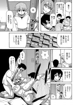 [ペニイレ] 今日ママが友達に輪姦されます。 [DL版]_160
