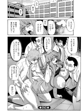 [ペニイレ] 今日ママが友達に輪姦されます。 [DL版]_169