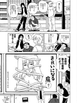 [ペニイレ] 今日ママが友達に輪姦されます。 [DL版]_172