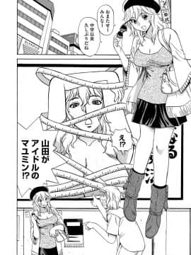 [ペニイレ] 今日ママが友達に輪姦されます。 [DL版]_173