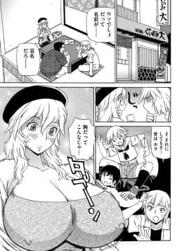 [ペニイレ] 今日ママが友達に輪姦されます。 [DL版]_174