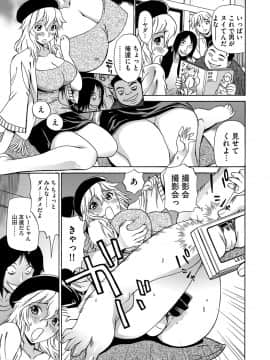 [ペニイレ] 今日ママが友達に輪姦されます。 [DL版]_176