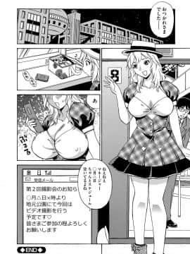 [ペニイレ] 今日ママが友達に輪姦されます。 [DL版]_187