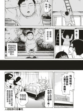 [石川シスケ] 人格転移の夜 第三夜 (COMIC 快楽天 2018年10月号) [AL4个人汉化] [Digital]_141