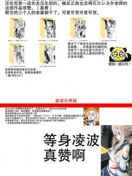 [石川シスケ] 人格転移の夜 第三夜 (COMIC 快楽天 2018年10月号) [AL4个人汉化] [Digital]_999999