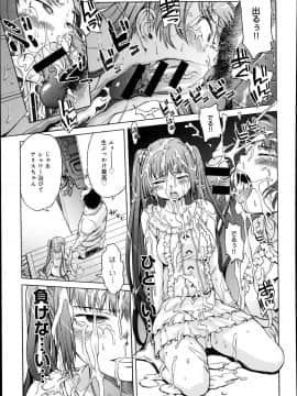 [H9] アイドルブレイク 第1-2章_23