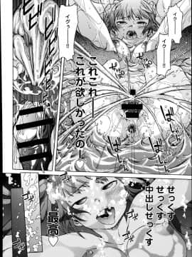 [H9] アイドルブレイク 第1-2章_28