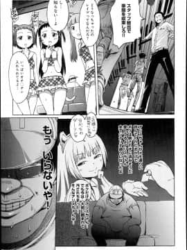 [H9] アイドルブレイク 第1-2章_39