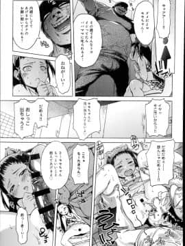 [H9] アイドルブレイク 第1-2章_41