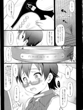 (C79) [わんちょ家 (わんちょ)] 和姦-nodoka kan- (けいおん!)_13