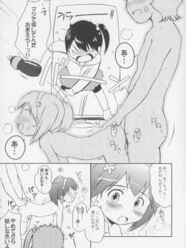 (COMIC1☆3) [わんちょ家 (わんちょ)] カモナまいハウス_05