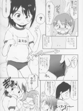 (COMIC1☆3) [わんちょ家 (わんちょ)] カモナまいハウス_11