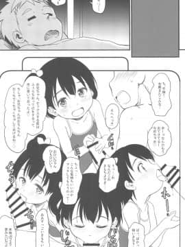 (C92) [わんちょ家 (わんちょ)] 妹はみんなお兄ちゃんが好き! 5_11