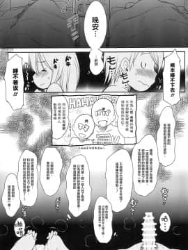 [萝莉援助汉化组](C91) [わんちょ家 (わんちょ)] 妹はみんなお兄ちゃんが好き! 4_08